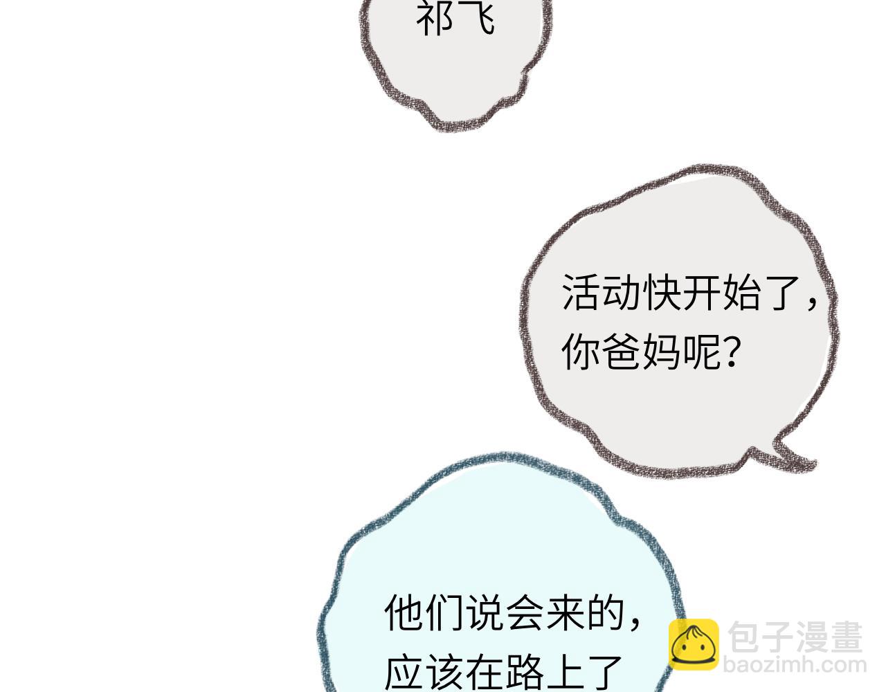 第41话 同类(1/3)-第43话