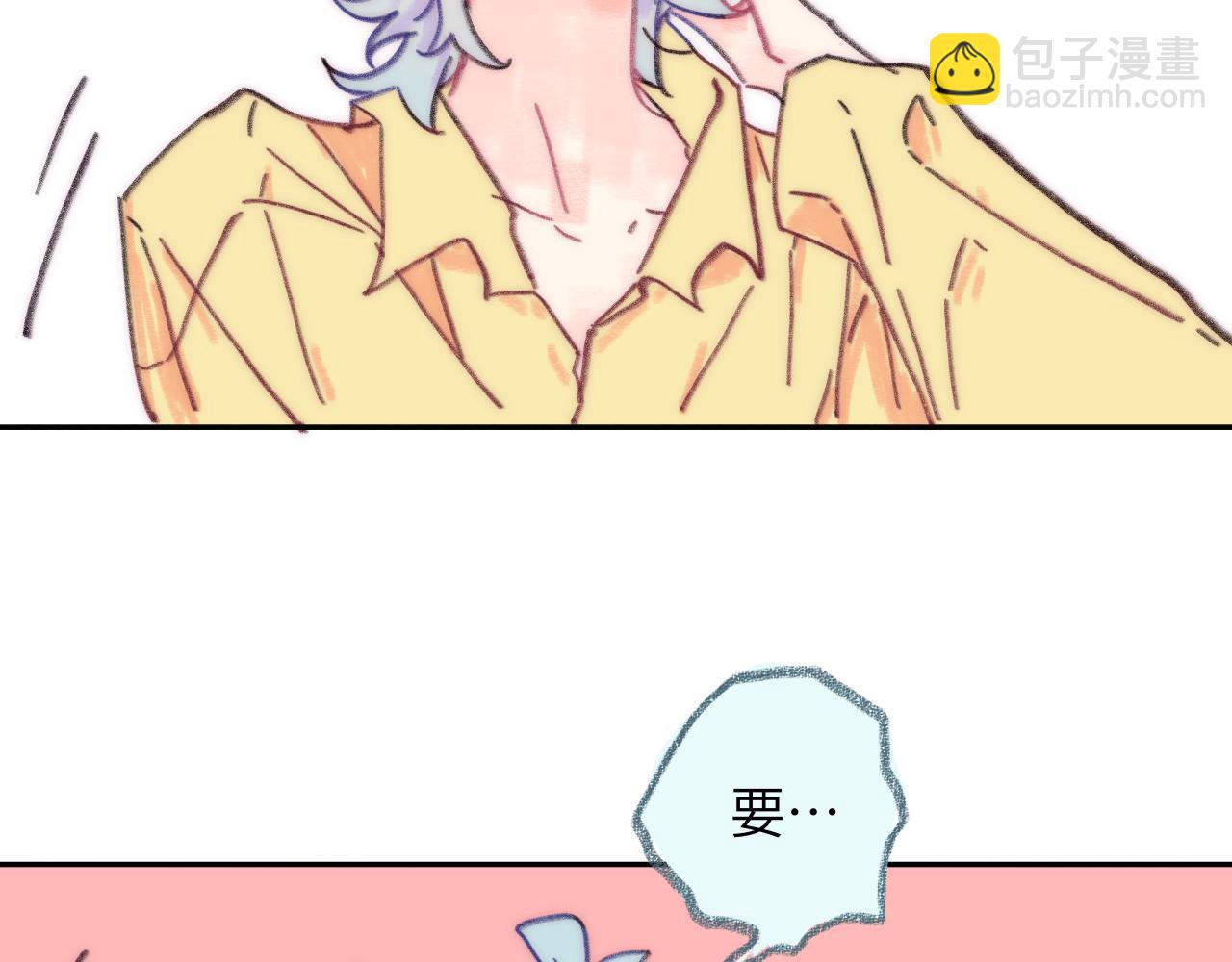 番外 睡前-第45话