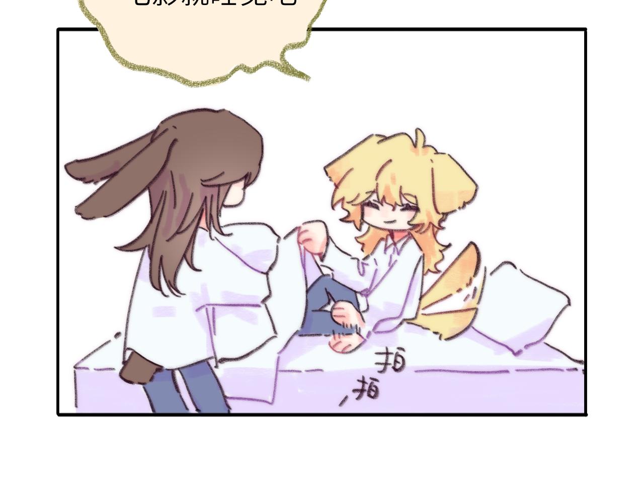 番外 睡前-第45话