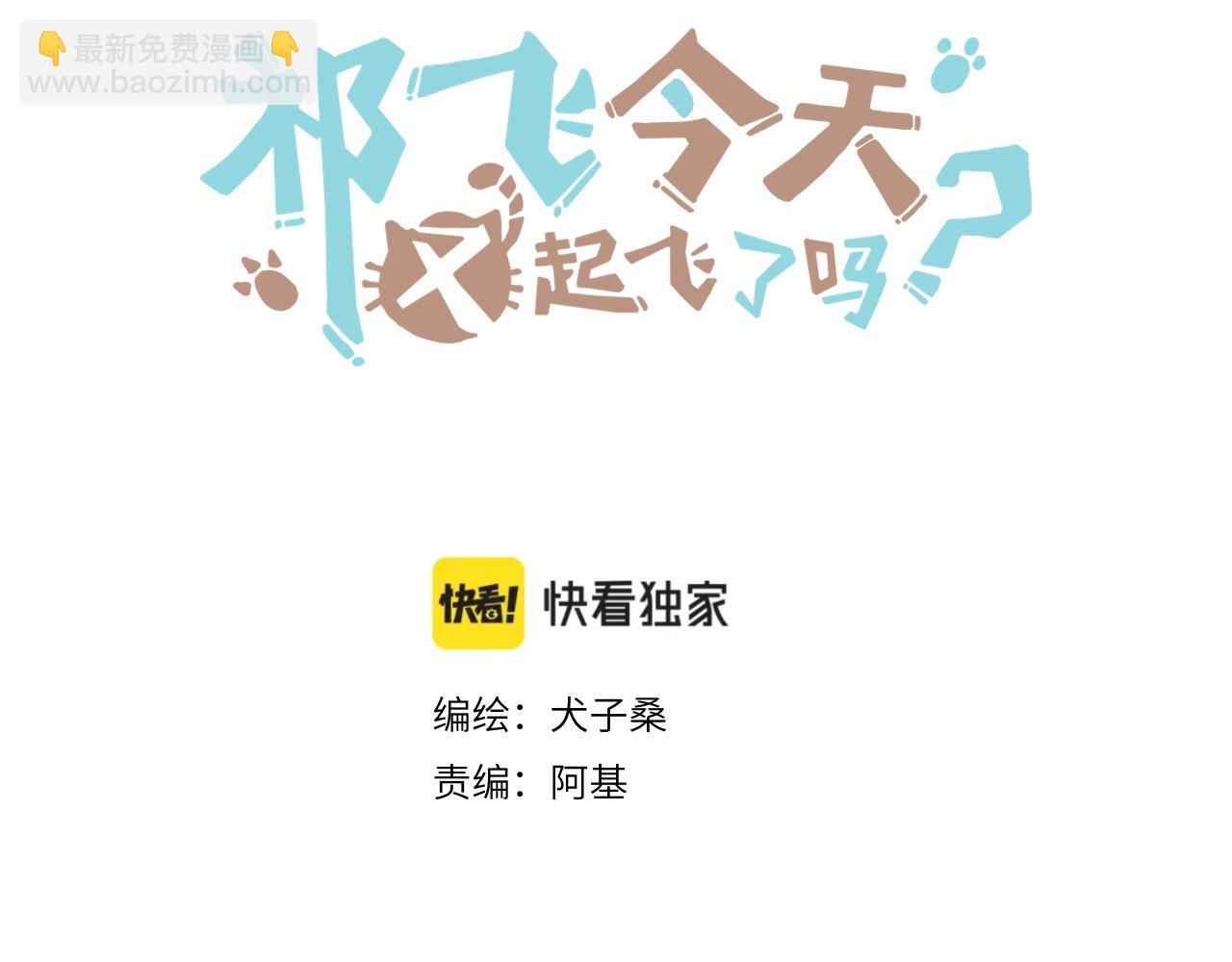 番外 睡前-第45话