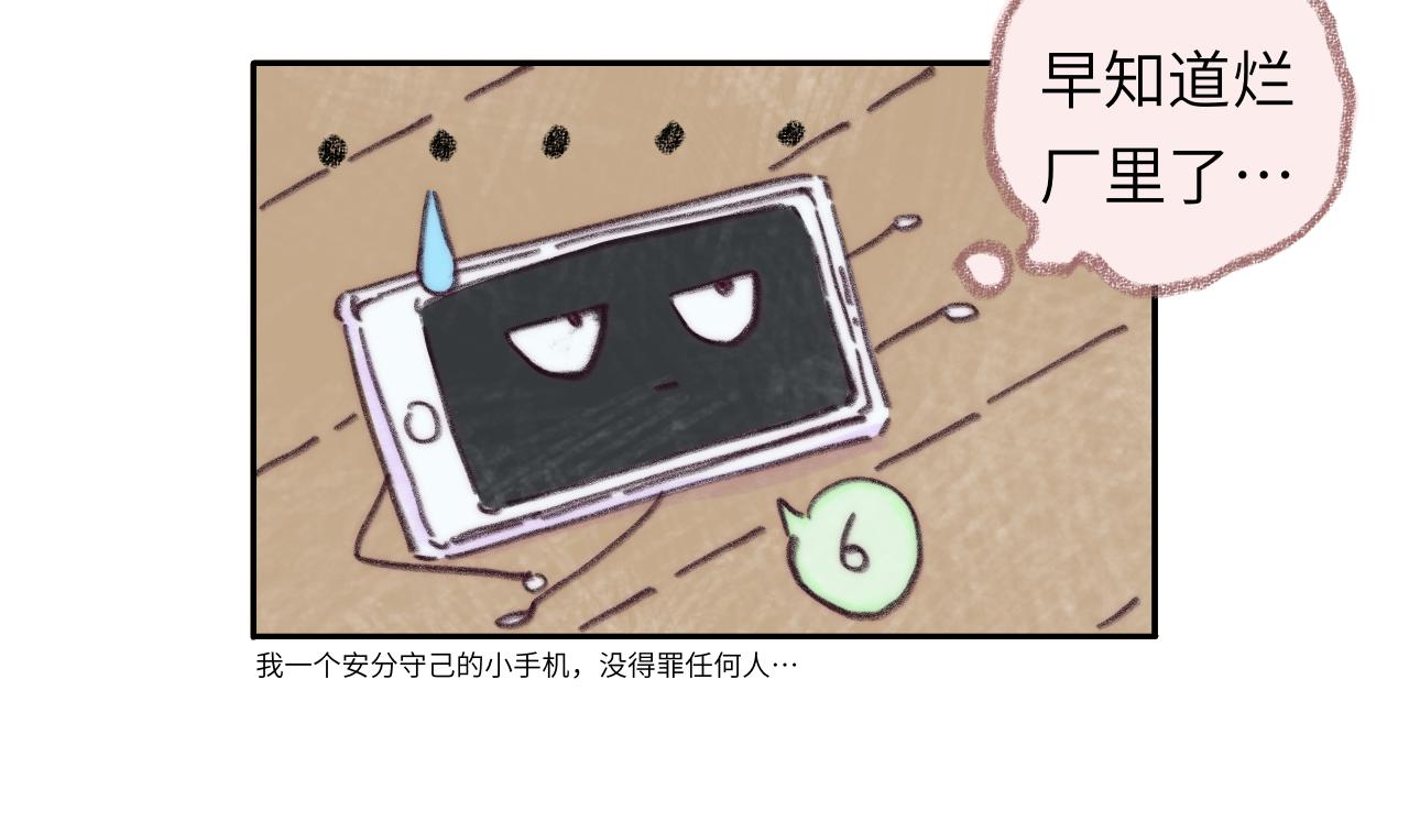 番外 睡前-第45话