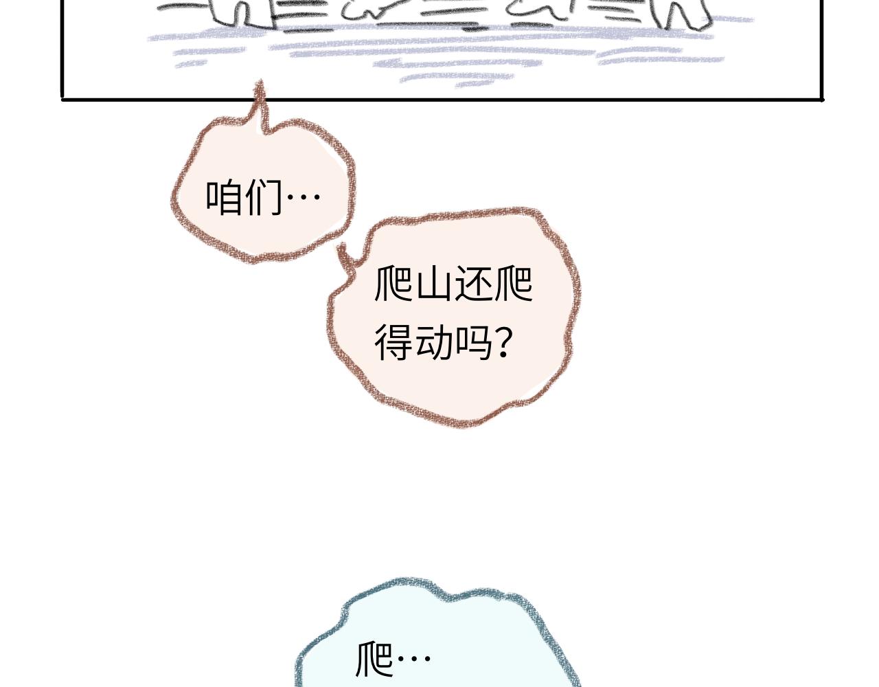 番外 睡前-第45话