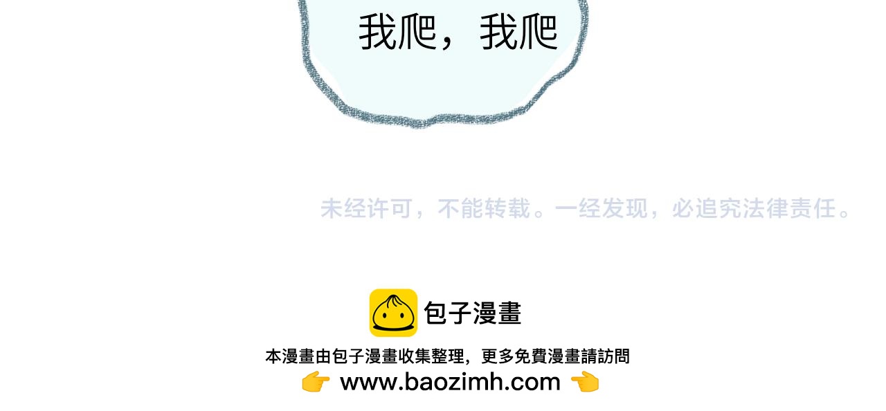 番外 睡前-第45话