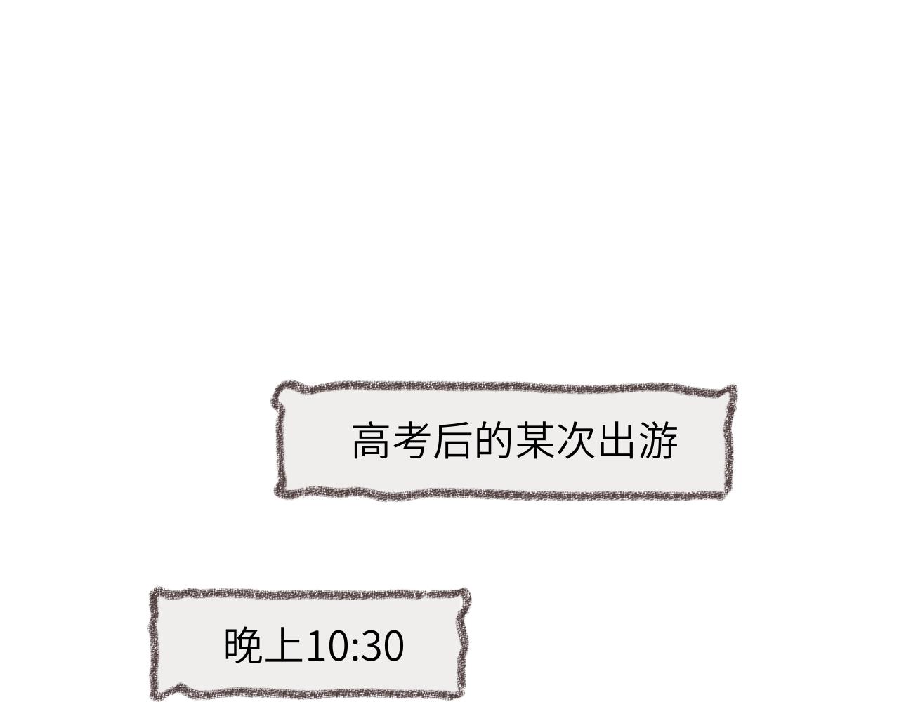 番外 睡前-第45话