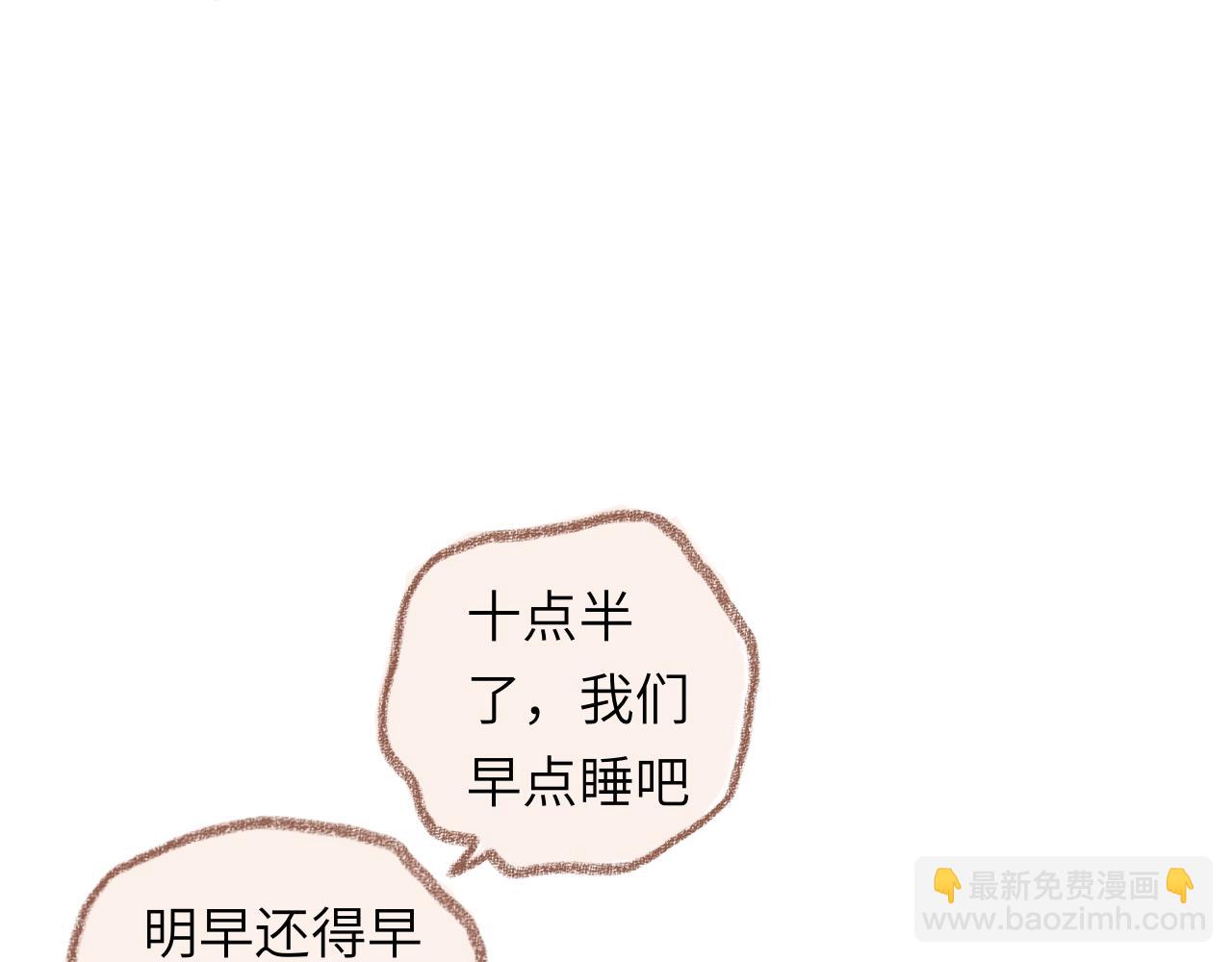 番外 睡前-第45话