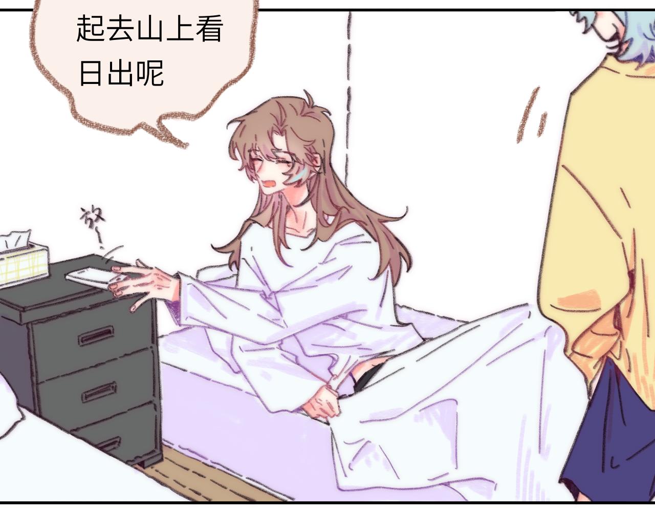 番外 睡前-第45话