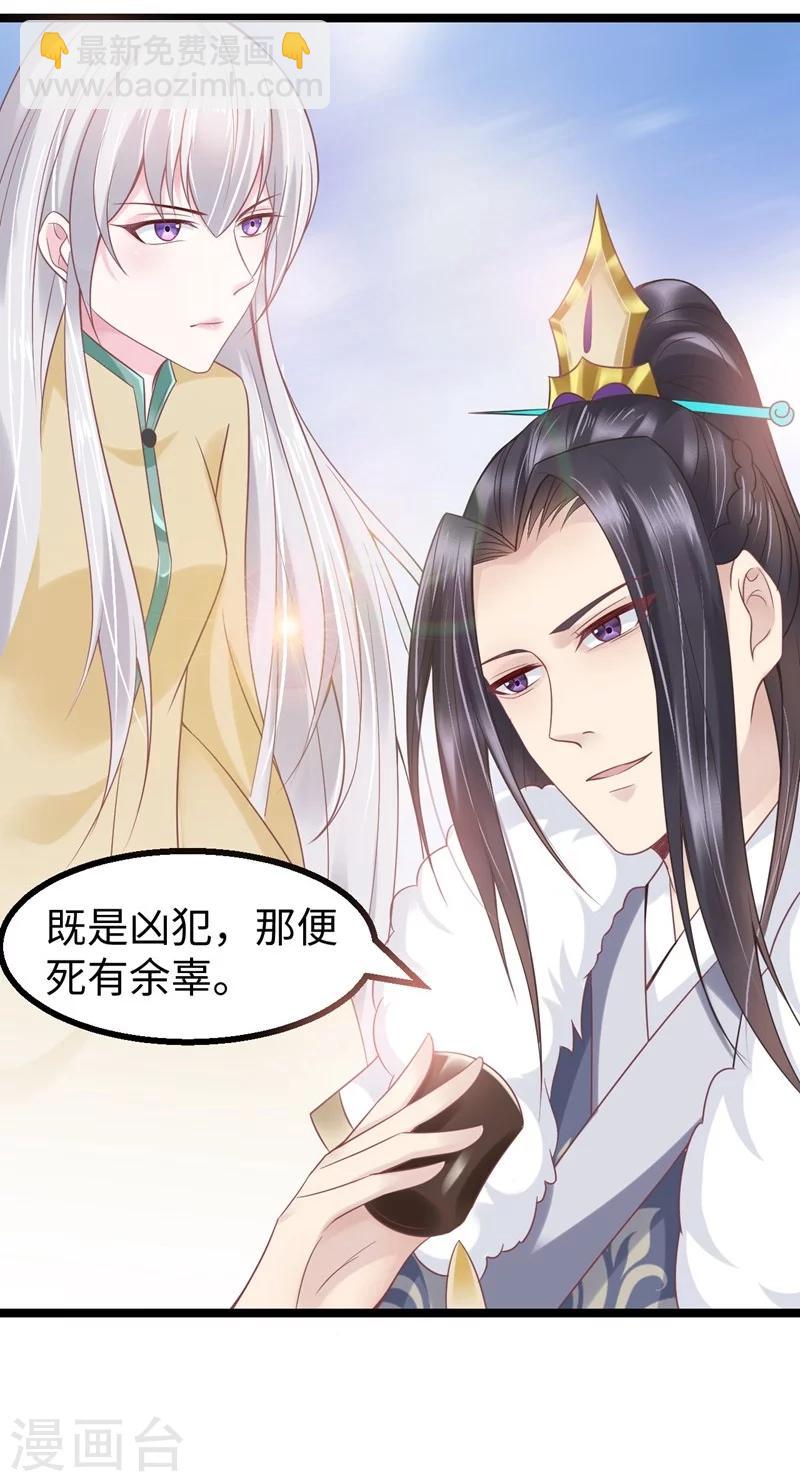 棄妃逆襲 - 第1話 鬥獸場中的女人 - 5