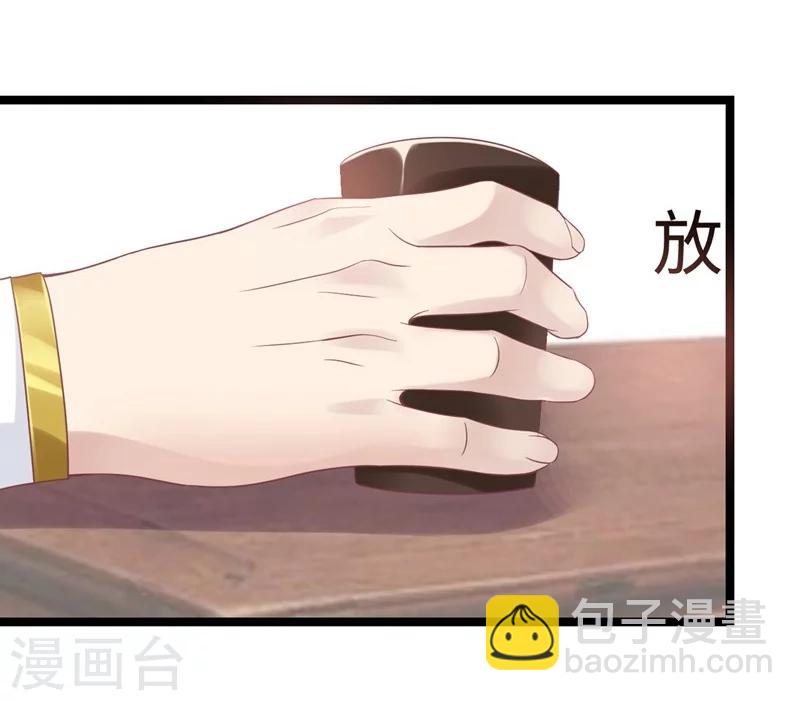 棄妃逆襲 - 第1話 鬥獸場中的女人 - 1