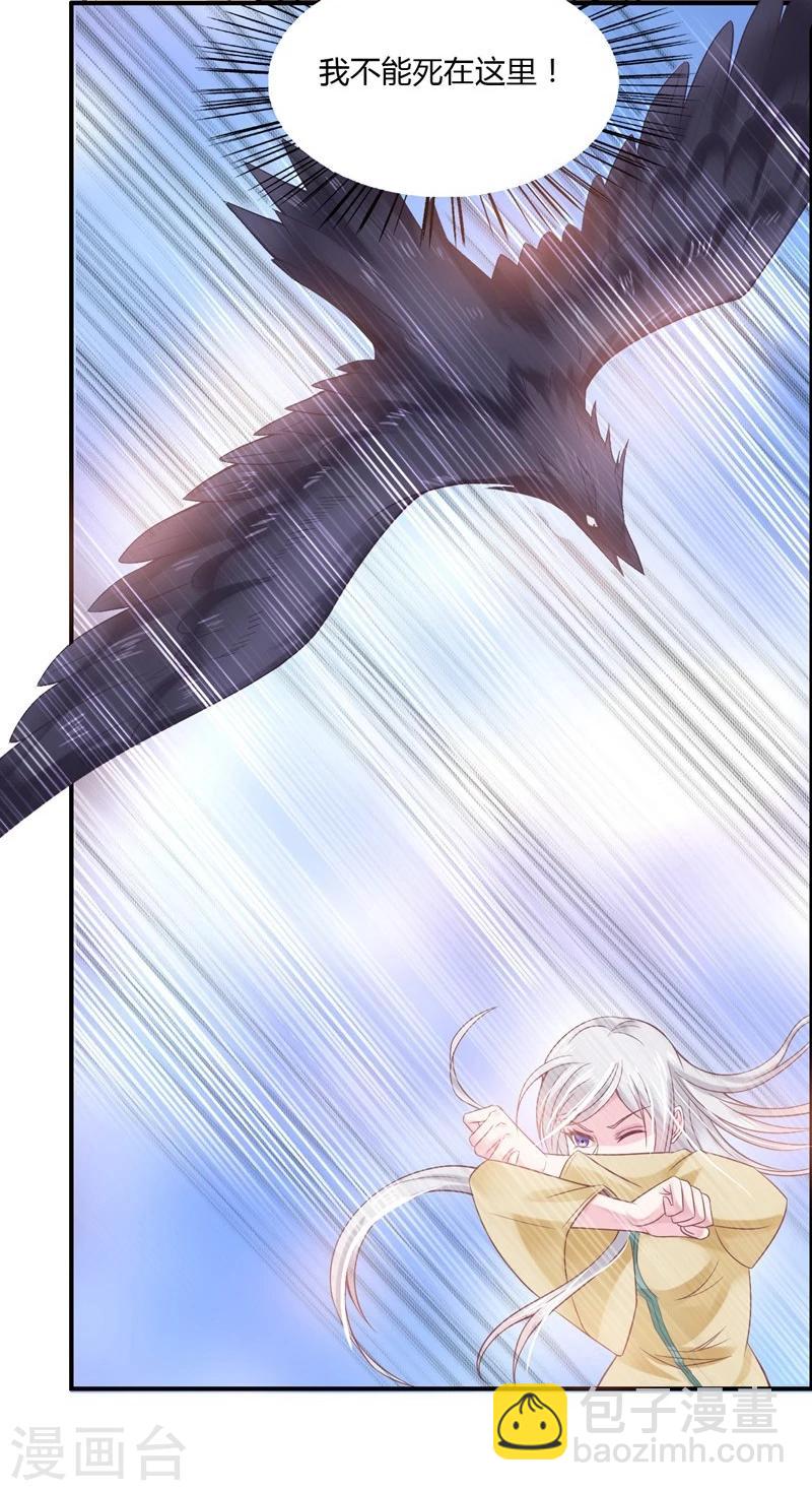 棄妃逆襲 - 第1話 鬥獸場中的女人 - 3