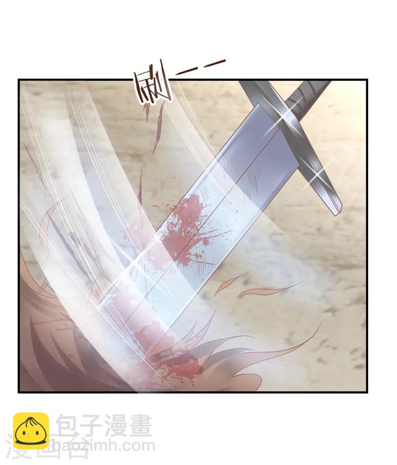 棄妃逆襲 - 第1話 鬥獸場中的女人 - 3