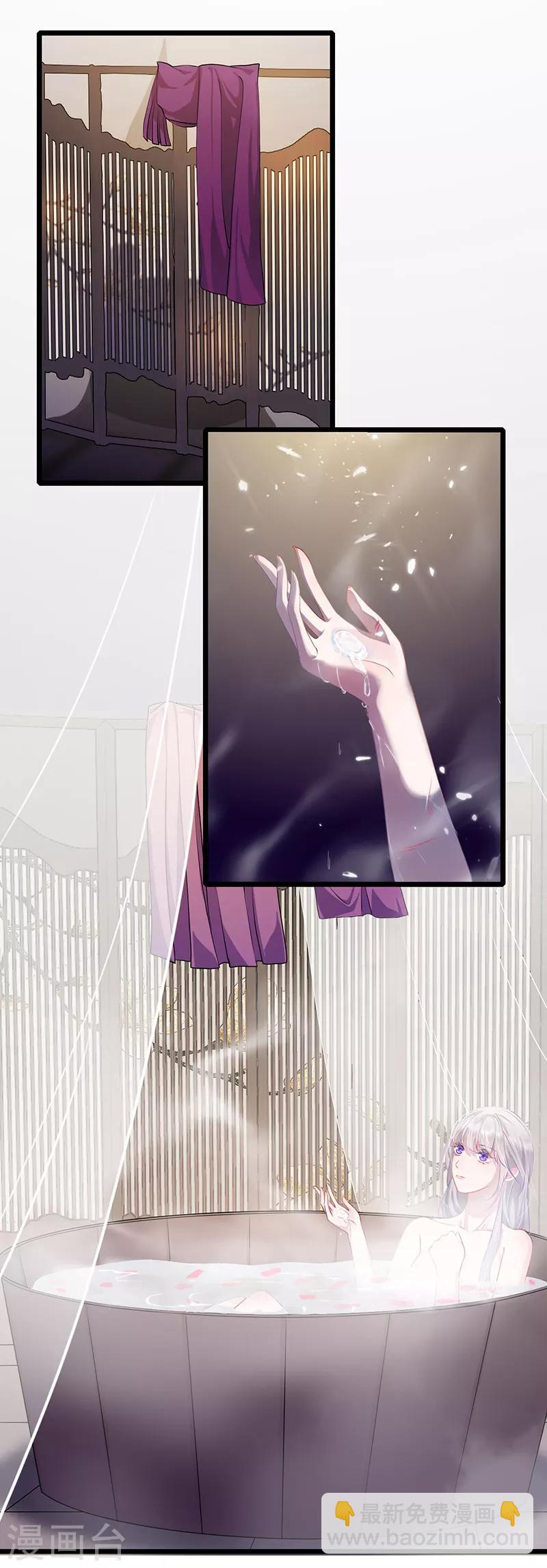 棄妃逆襲 - 第19話 見過王爺 - 2