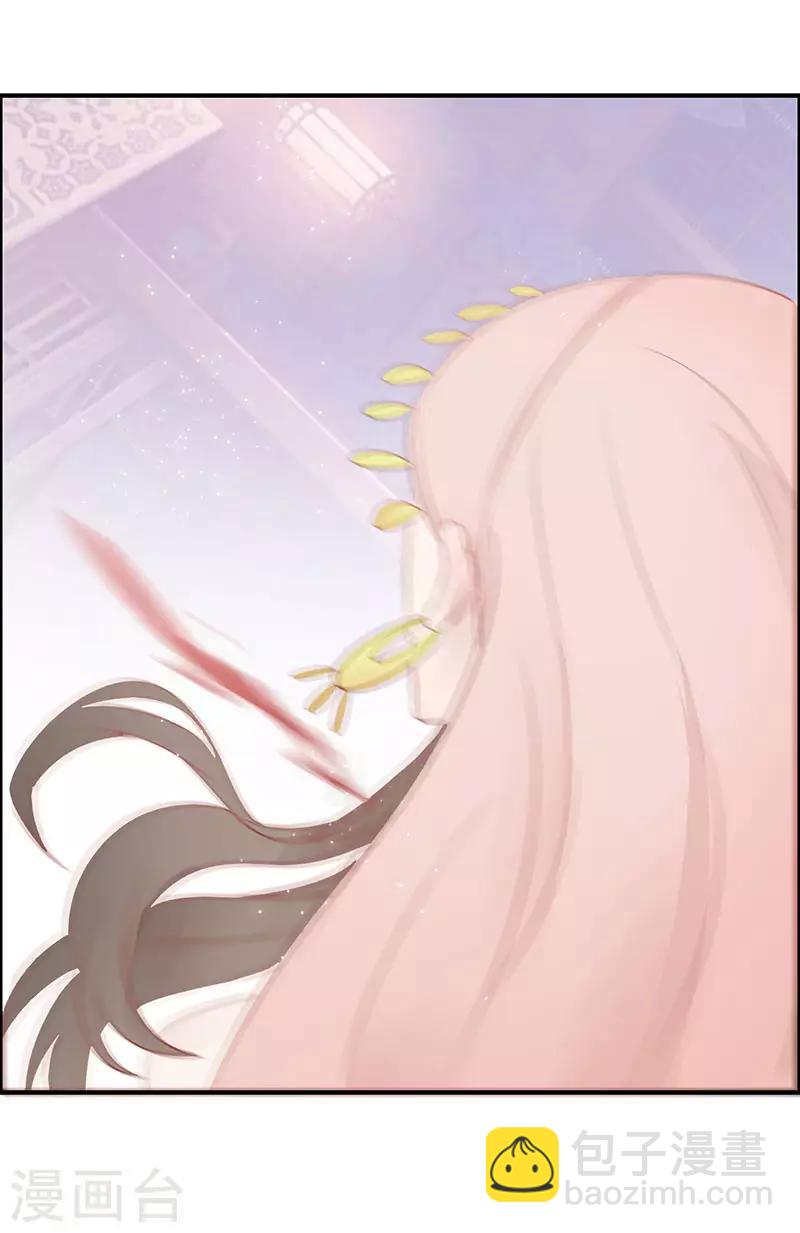 棄妃逆襲 - 第3話 刺客 - 3