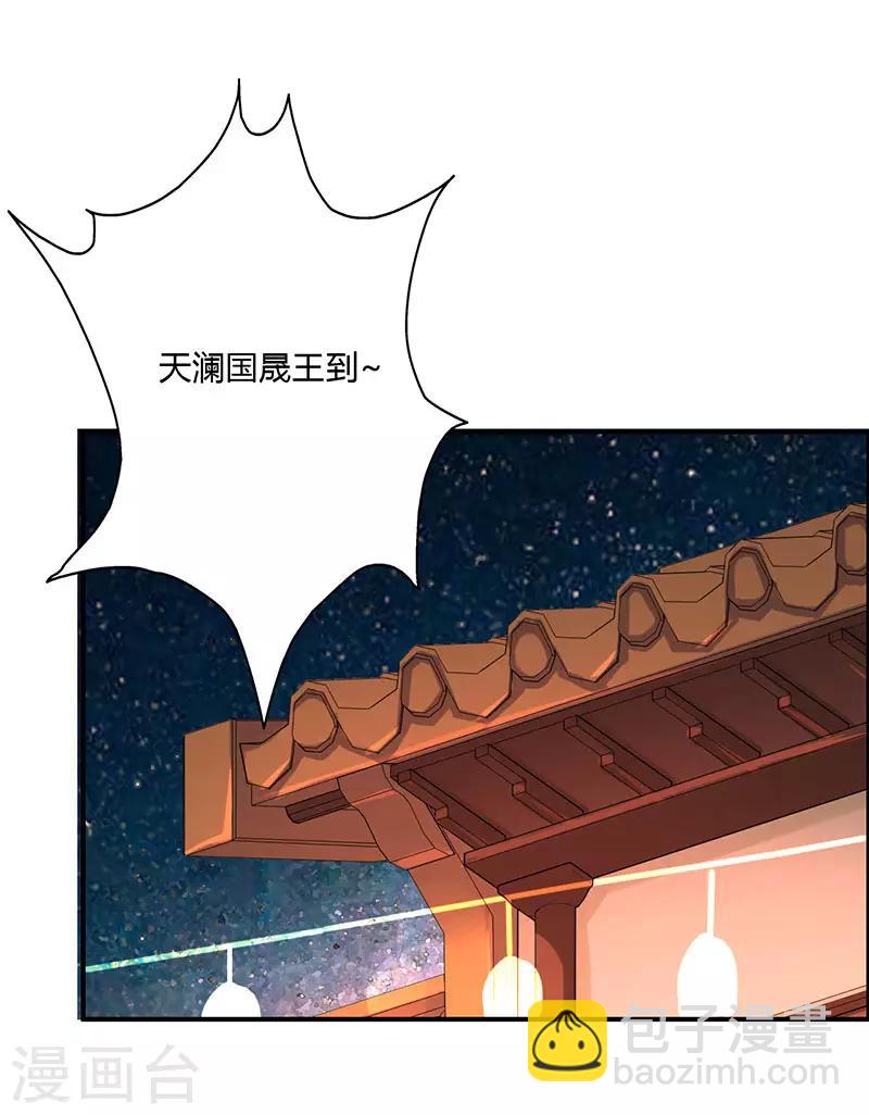 棄妃逆襲 - 第3話 刺客 - 2