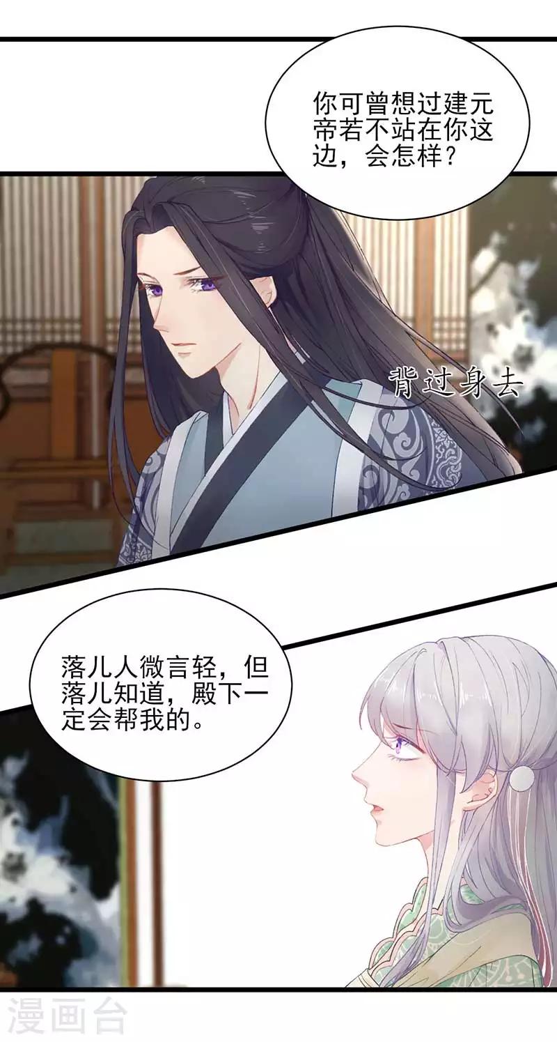 第21话 预谋-第21话