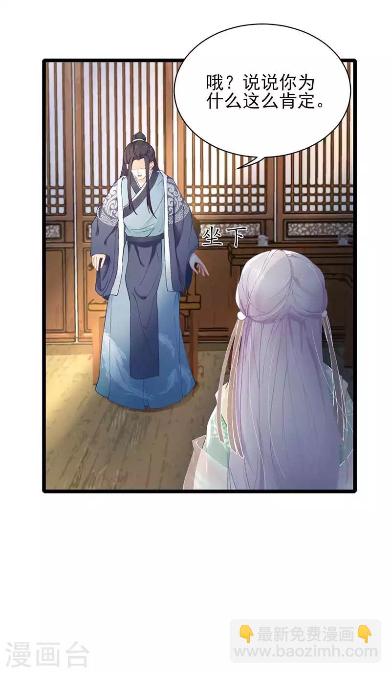 第21话 预谋-第21话