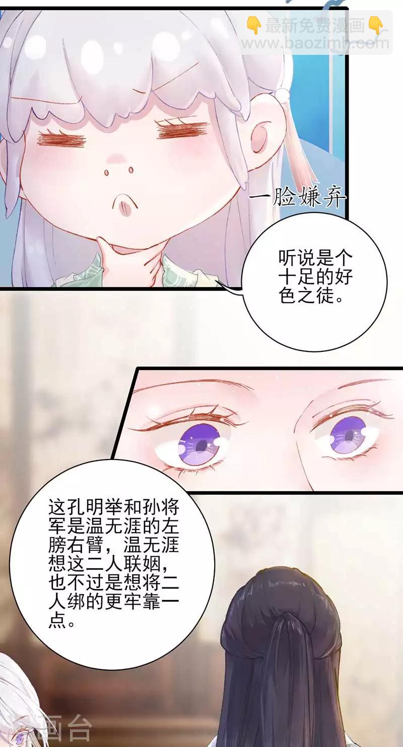 第21话 预谋-第21话