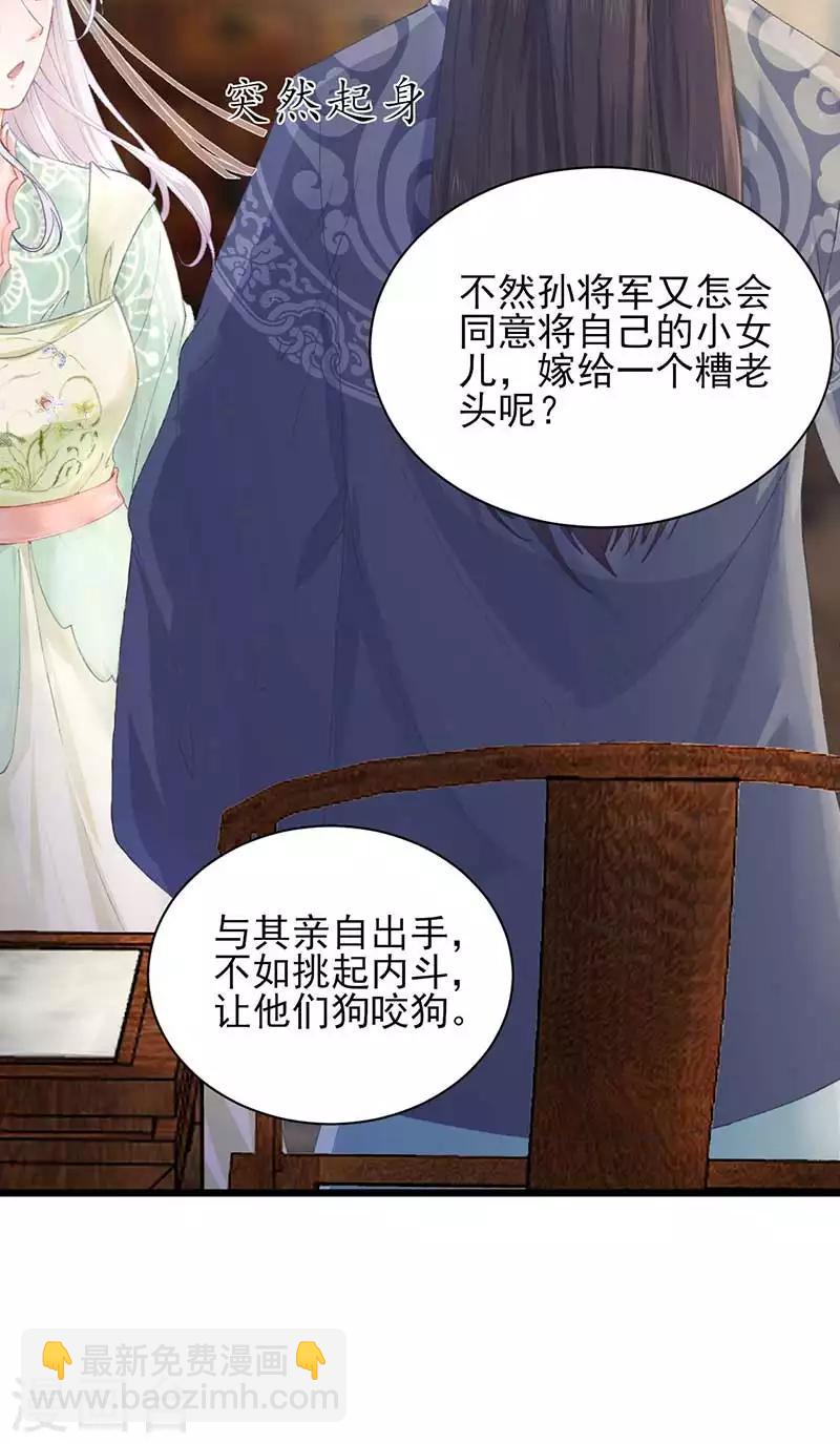 第21话 预谋-第21话