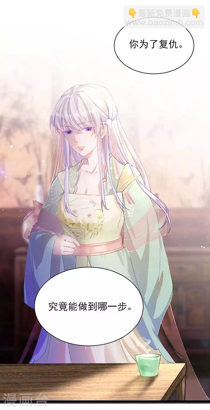 第21话 预谋-第21话