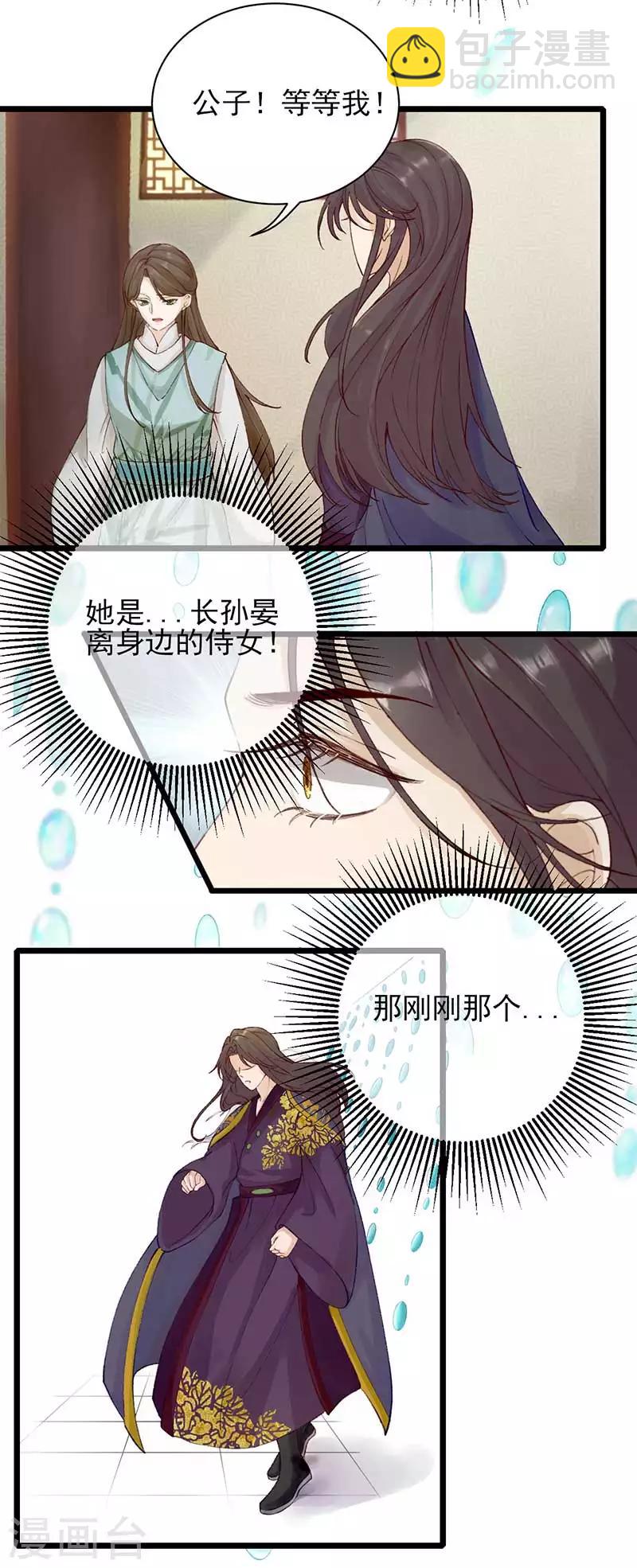 第21话 预谋-第21话