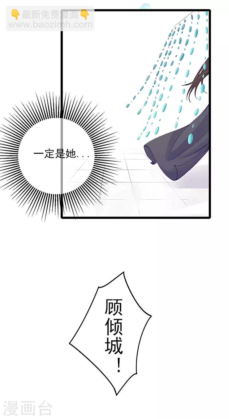 第21话 预谋-第21话