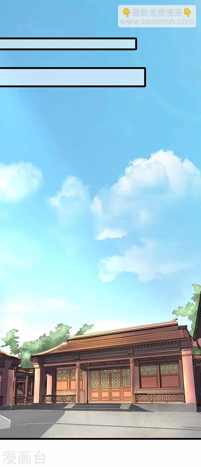 棄妃逆襲 - 第21話 預謀 - 1