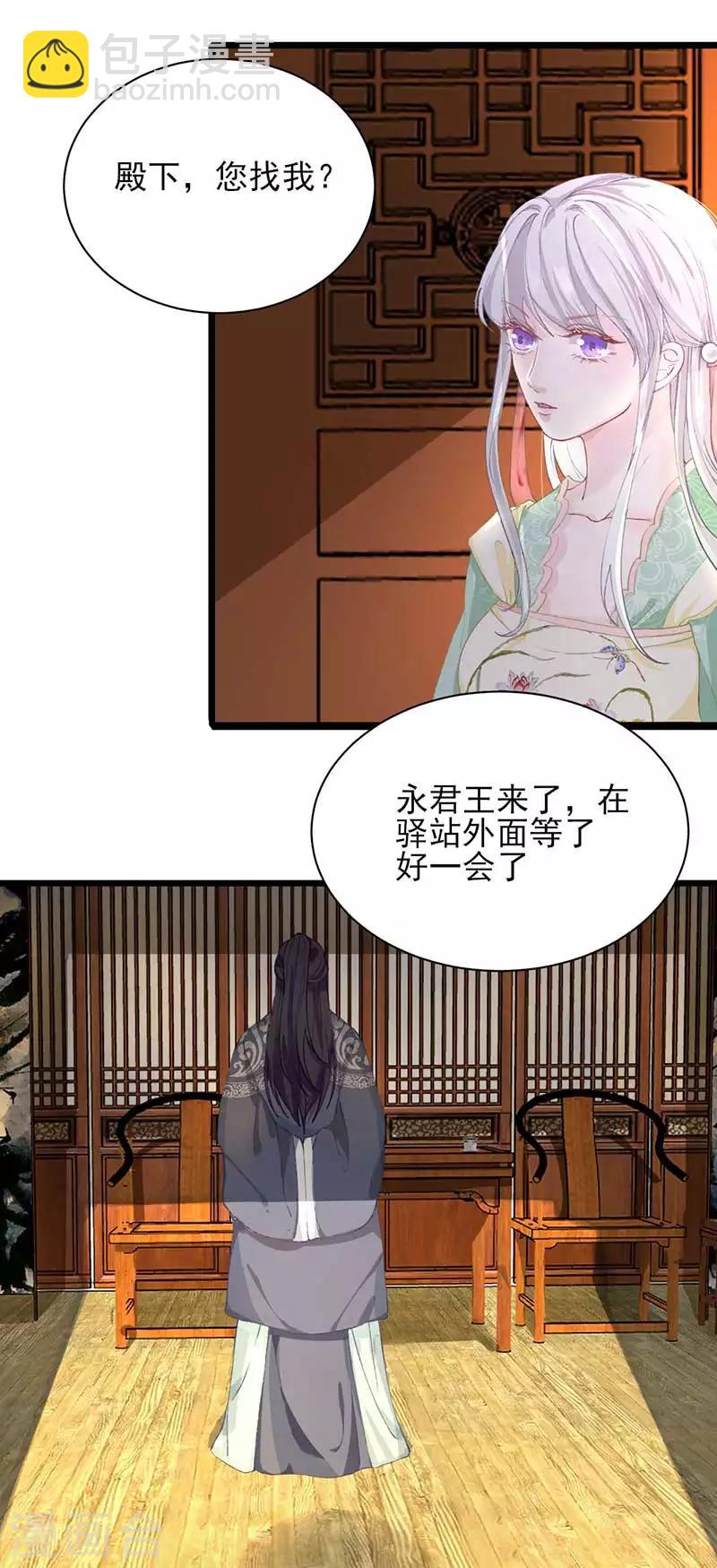 第21话 预谋-第21话