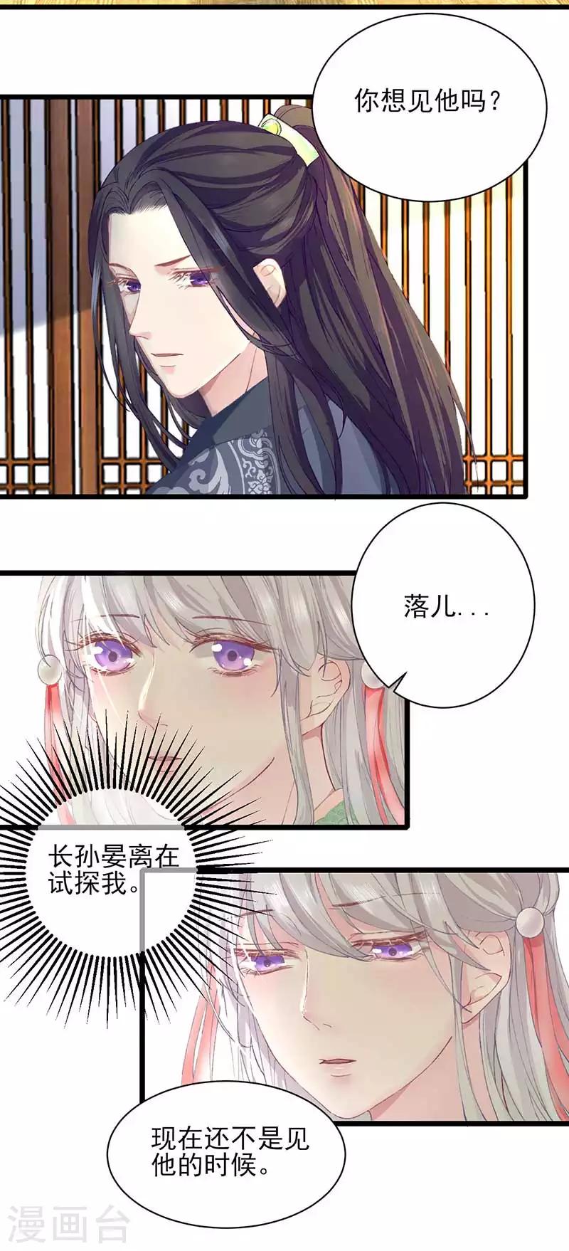 第21话 预谋-第21话