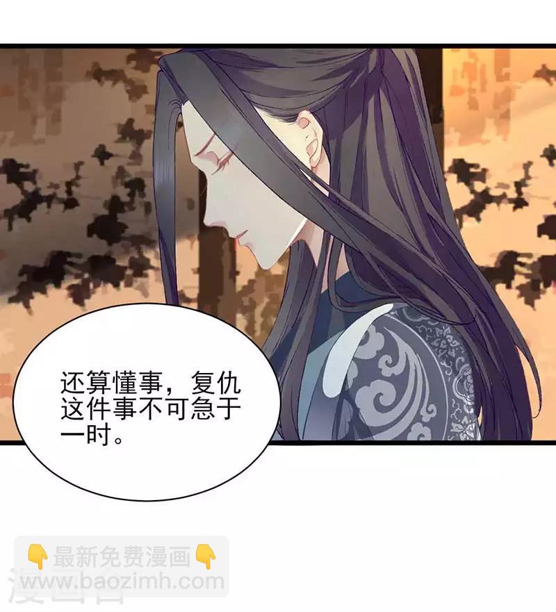 第21话 预谋-第21话