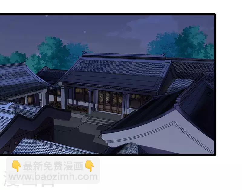 棄妃逆襲 - 第25話 行動開始 - 2