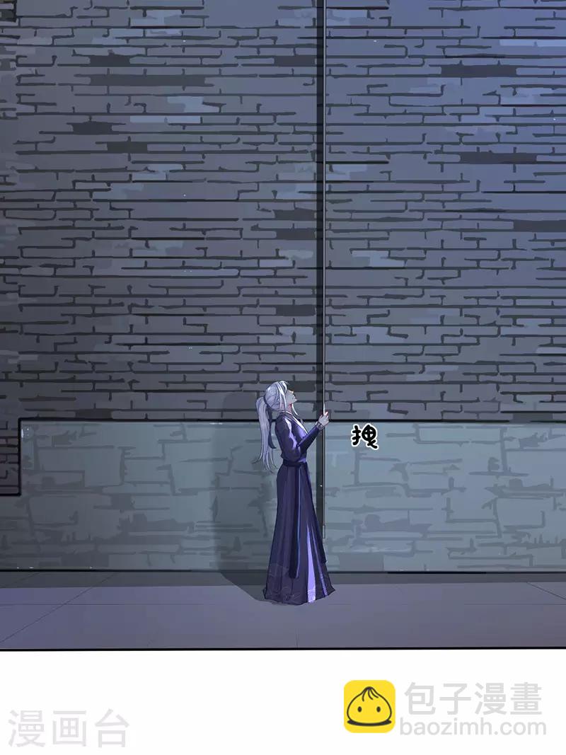 棄妃逆襲 - 第29話 夜闖書房 - 4