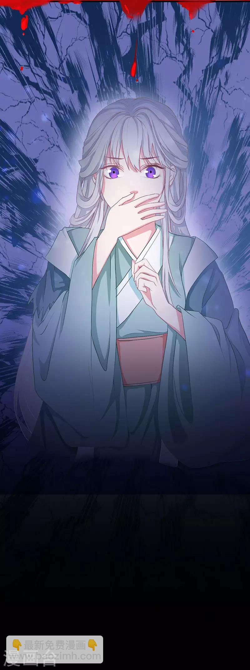 棄妃逆襲 - 第5話 計劃之中 - 3