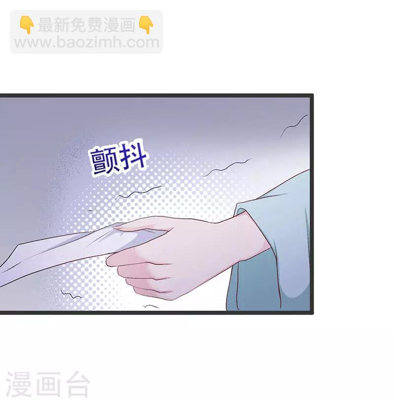 棄妃逆襲 - 第5話 計劃之中 - 1