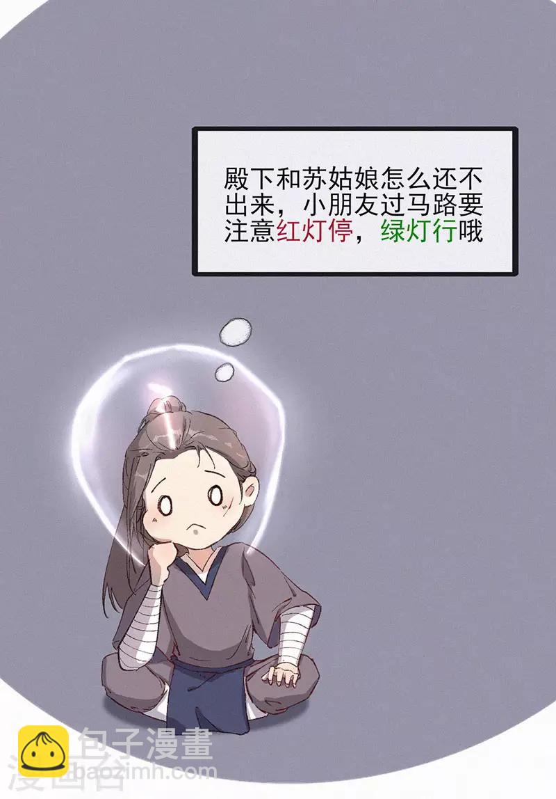 棄妃逆襲 - 第45話 重生 - 1