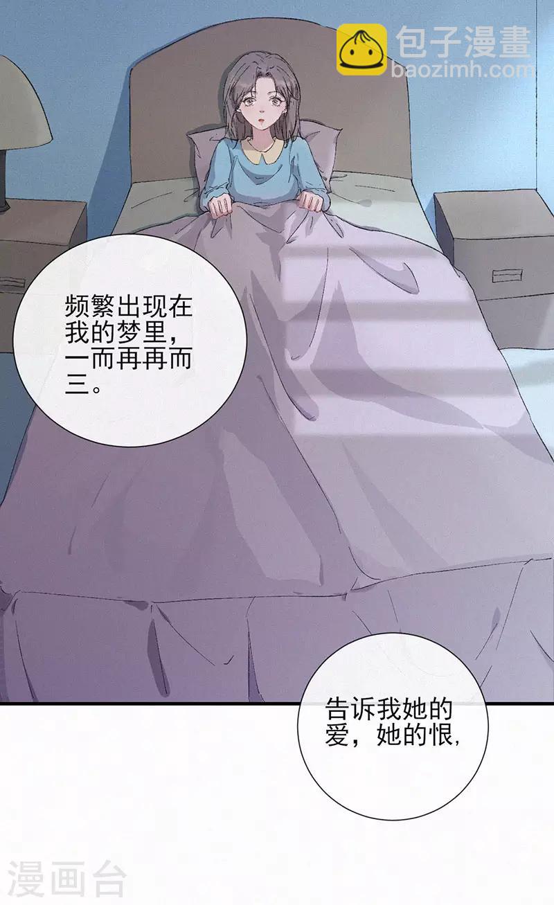 棄妃逆襲 - 第45話 重生 - 1