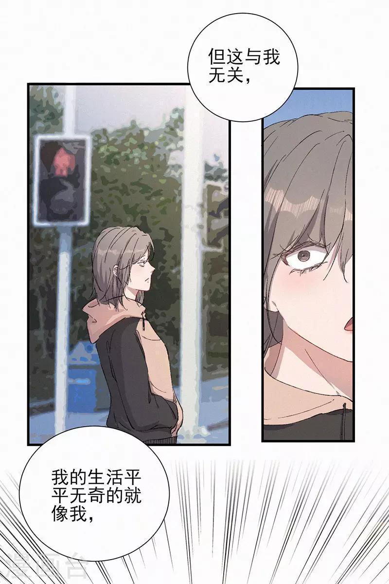 棄妃逆襲 - 第45話 重生 - 3