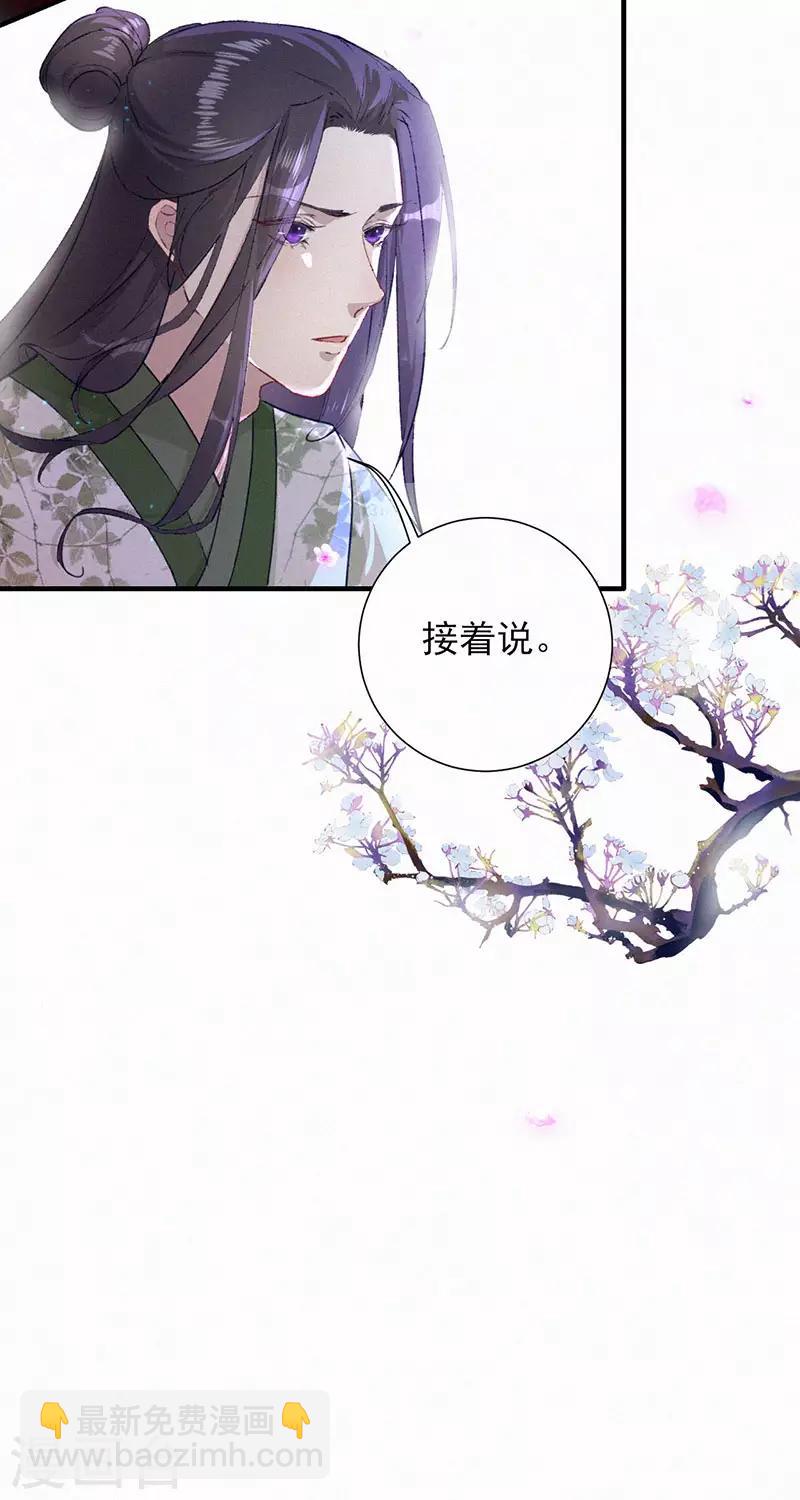 棄妃逆襲 - 第47話 開始出逃洞穴 - 1