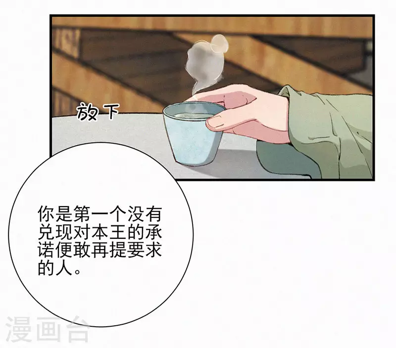 第57话 水龙胆4