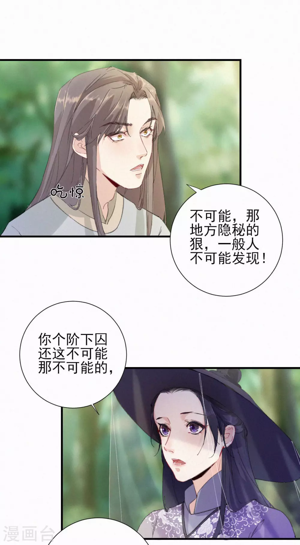 棄妃逆襲 - 第69話 活死人 - 1