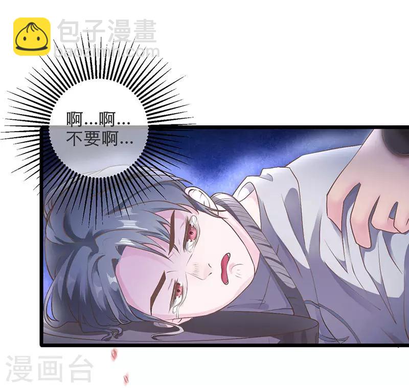 棄妃逆襲 - 第9話 午門斬首 - 3