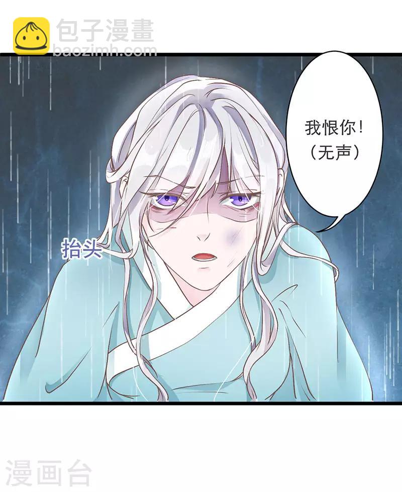 棄妃逆襲 - 第9話 午門斬首 - 1