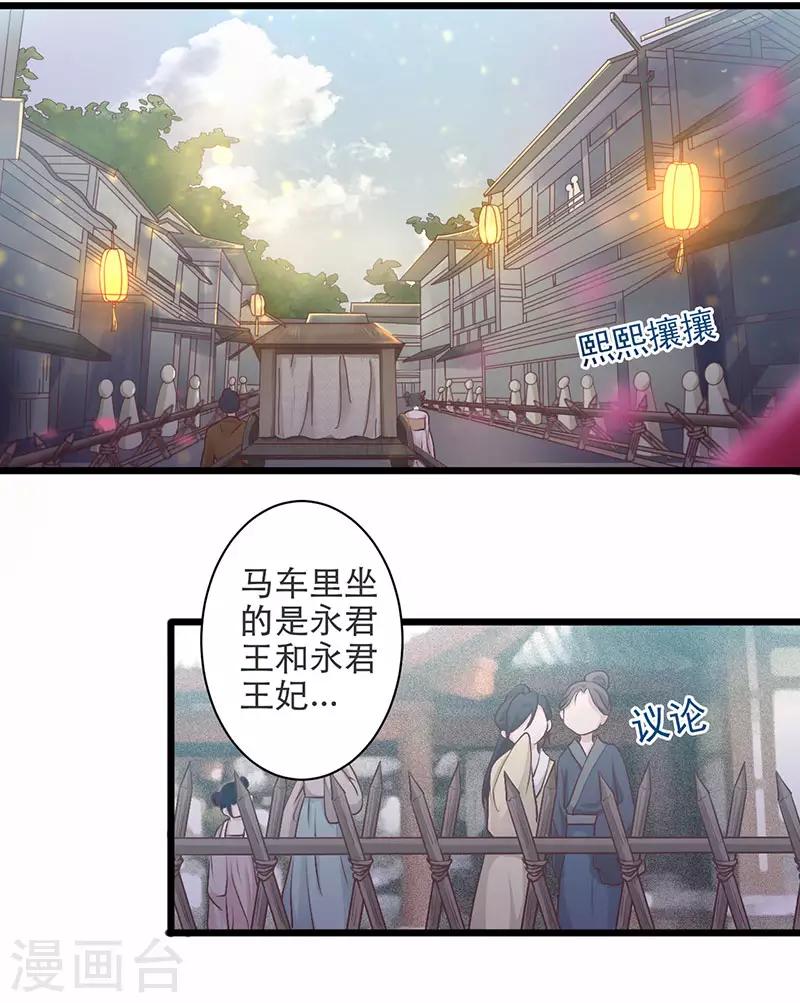 棄妃逆襲 - 第9話 午門斬首 - 2