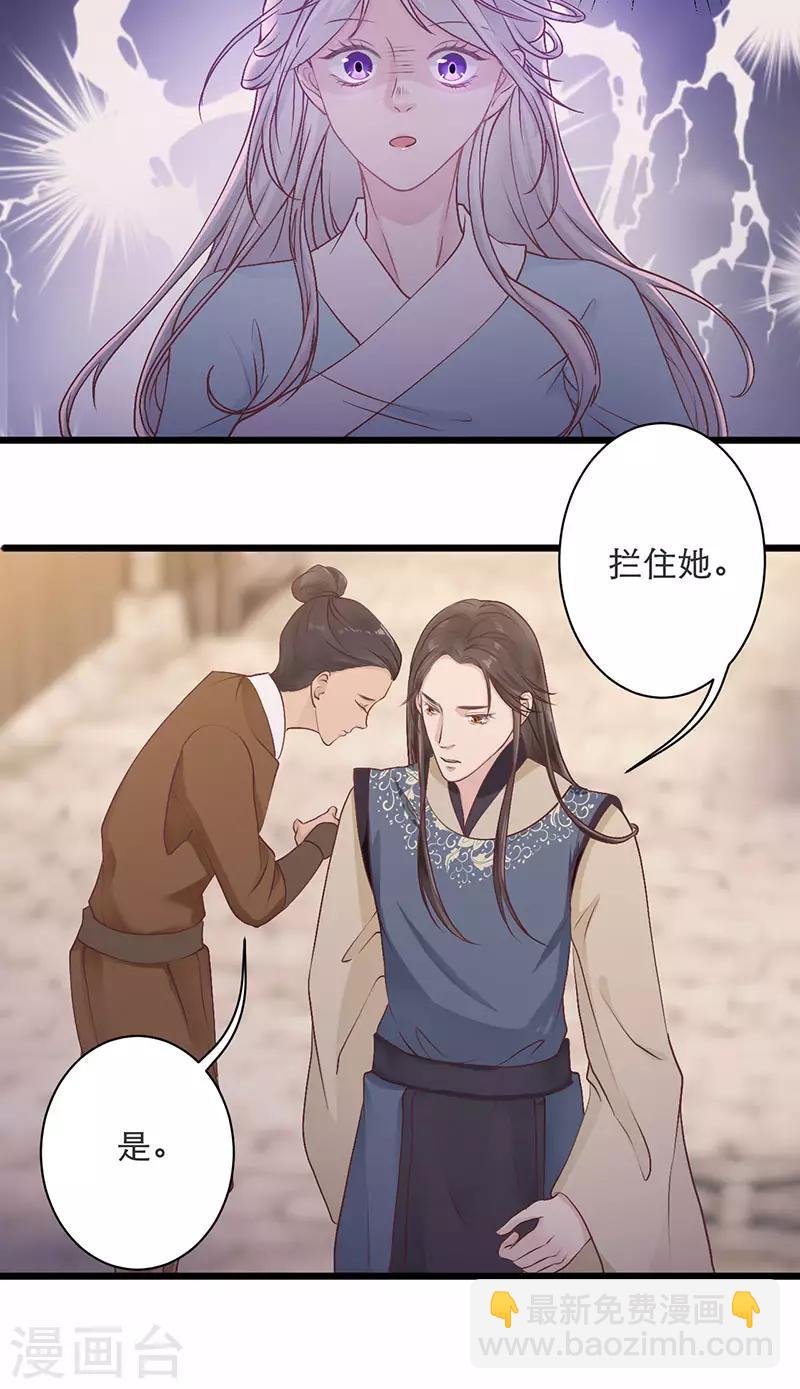 棄妃逆襲 - 第9話 午門斬首 - 1