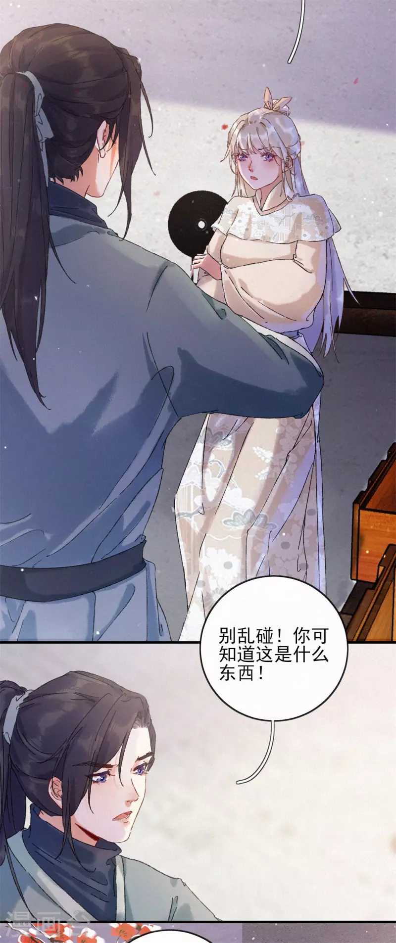 棄妃逆襲 - 第81話 湯圓 - 2