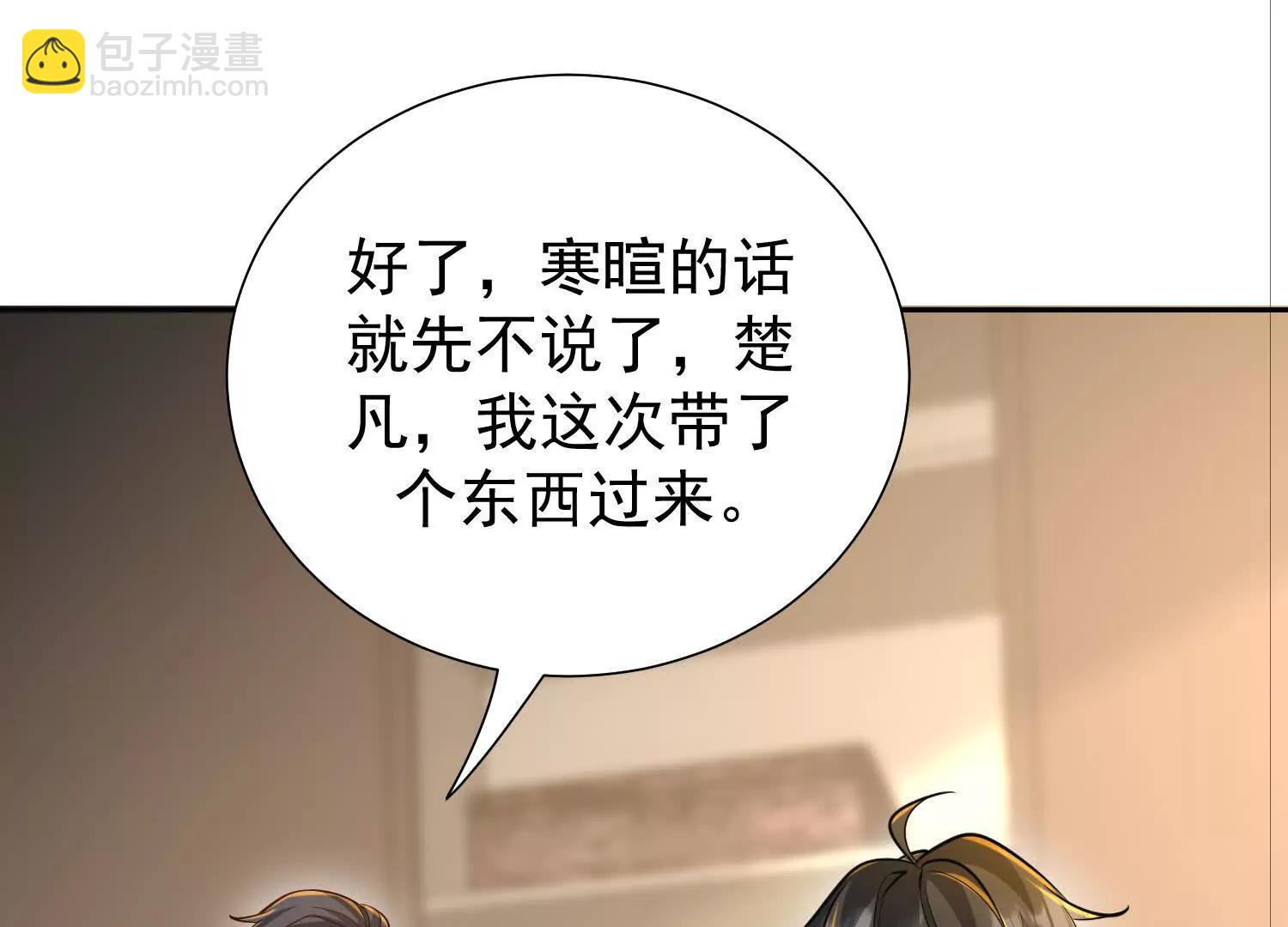 爷爷留的视频信(1/2)-第101话