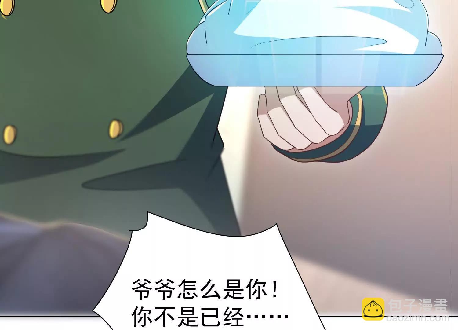 爷爷留的视频信(1/2)-第101话