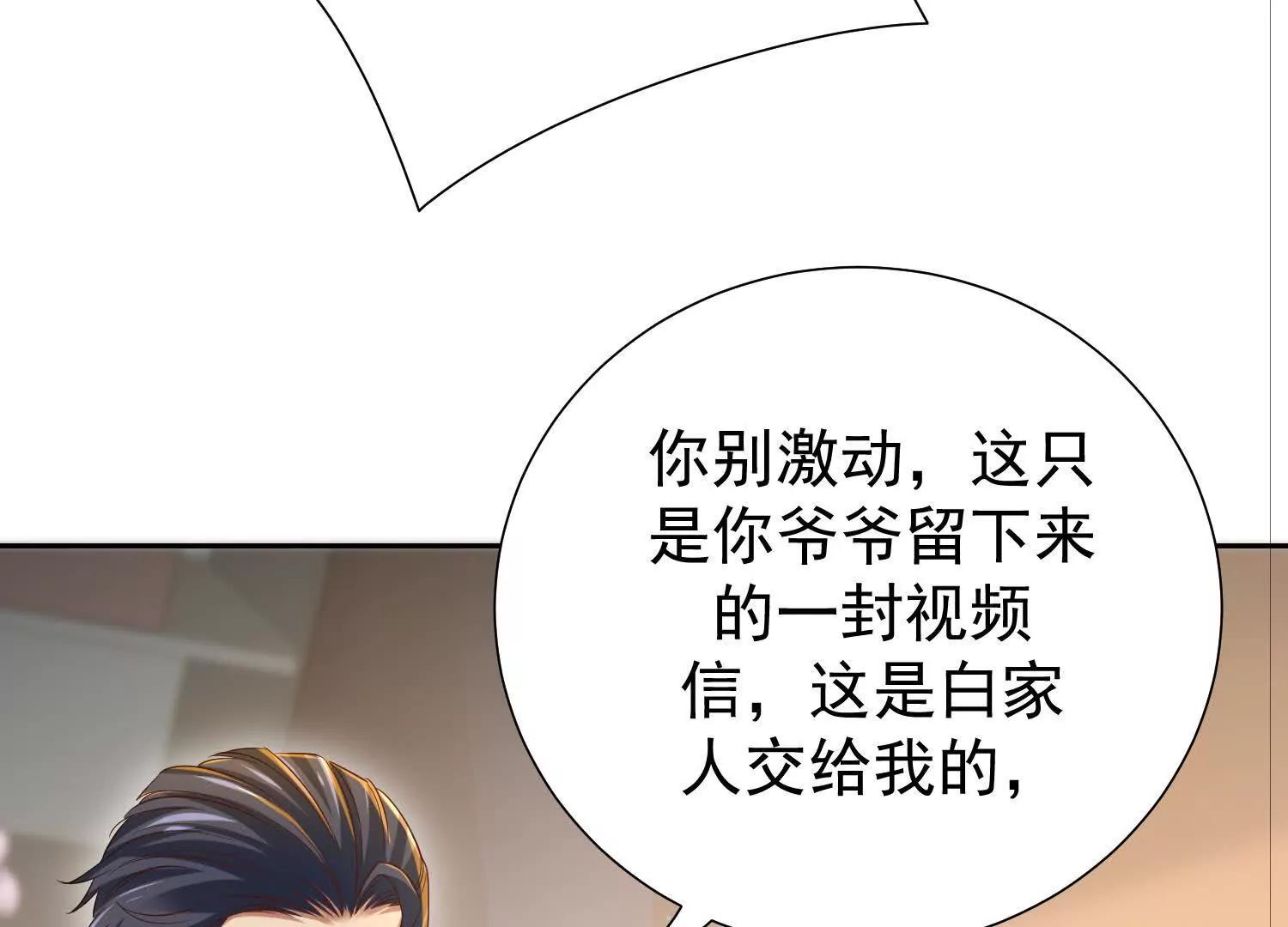 爷爷留的视频信(1/2)-第101话