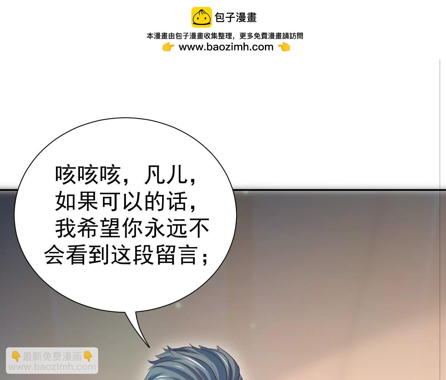 爷爷留的视频信(1/2)-第101话