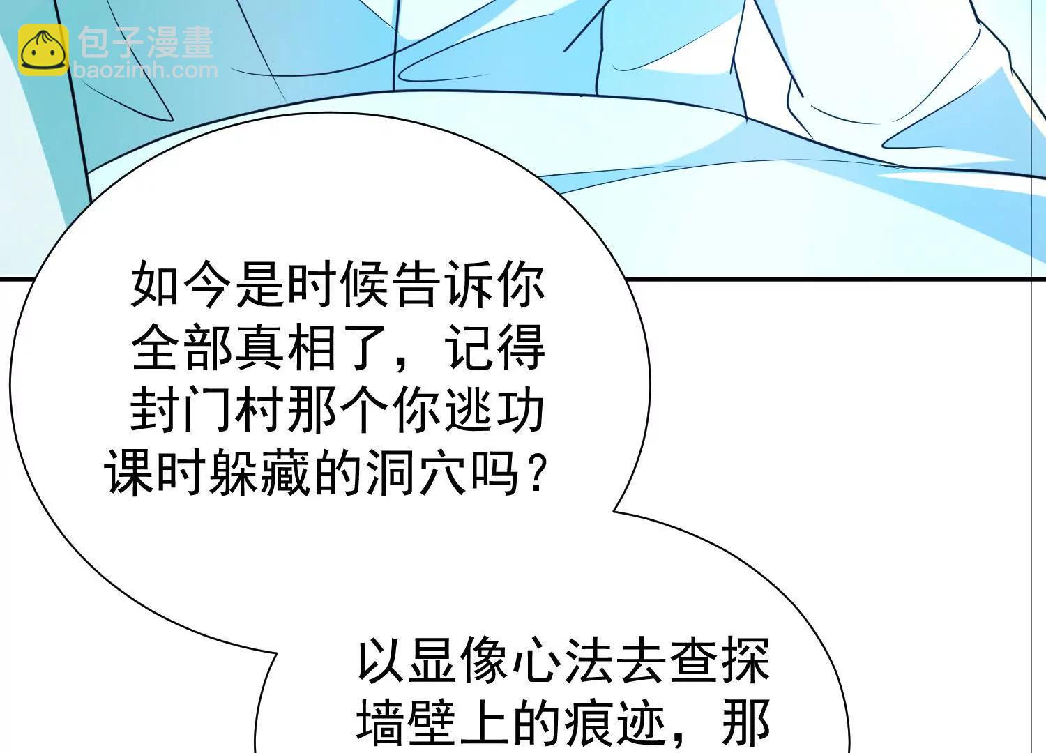 爷爷留的视频信(1/2)-第101话