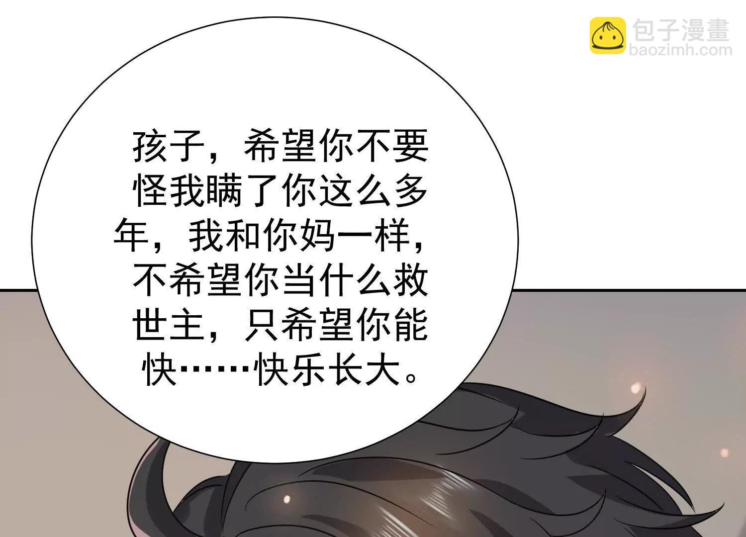 爷爷留的视频信(1/2)-第101话