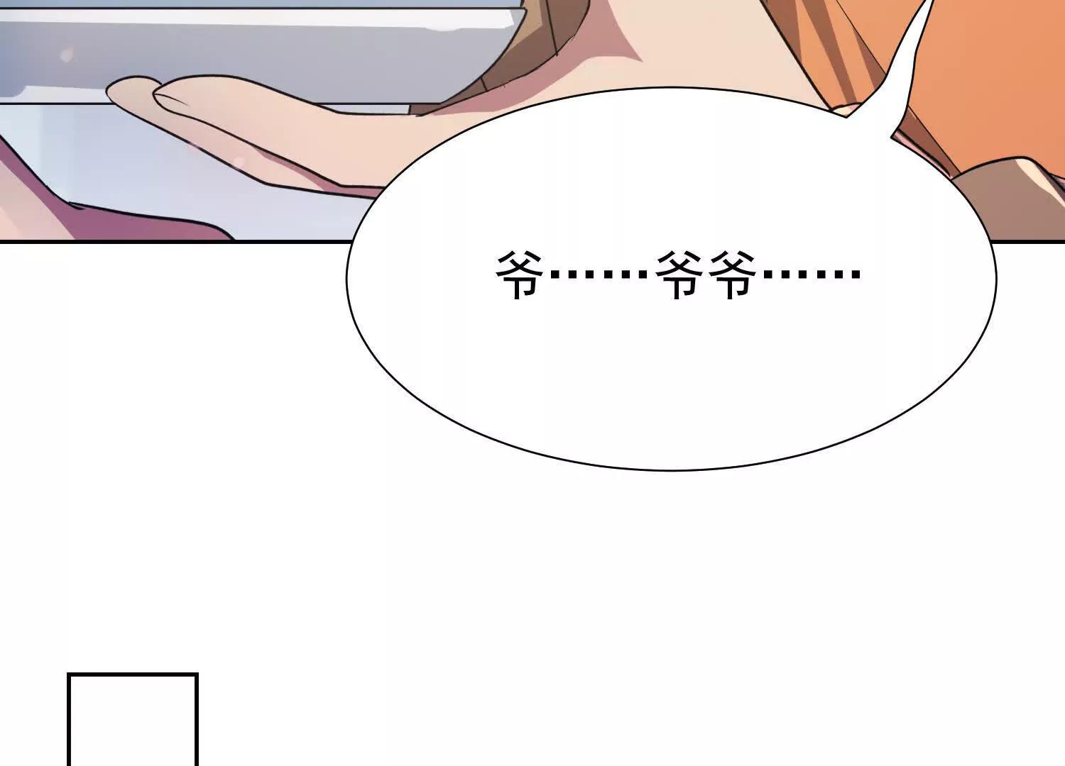 爷爷留的视频信(1/2)-第101话